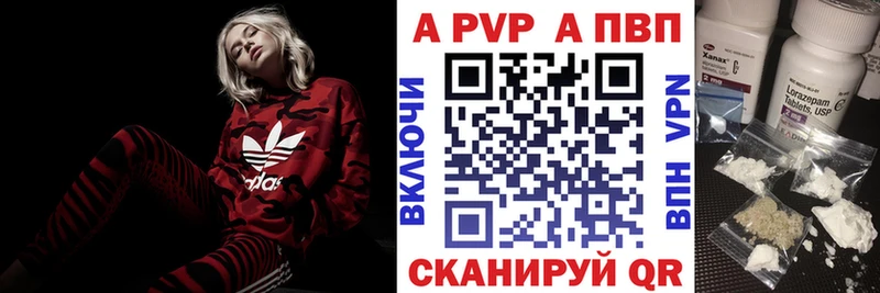 Alpha PVP мука где продают наркотики даркнет клад Короча