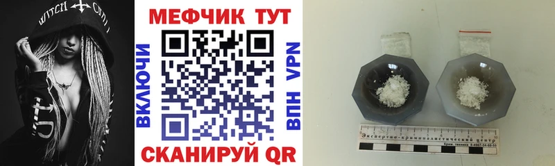 Мефедрон мука  Короча 