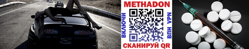 Метадон VHQ  что такое наркотик  Короча 